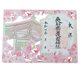 桜満開御朱印