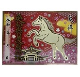 箔押し御朱印(午)