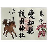 絵柄御朱印(大)