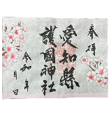 桜柄御朱印(大)